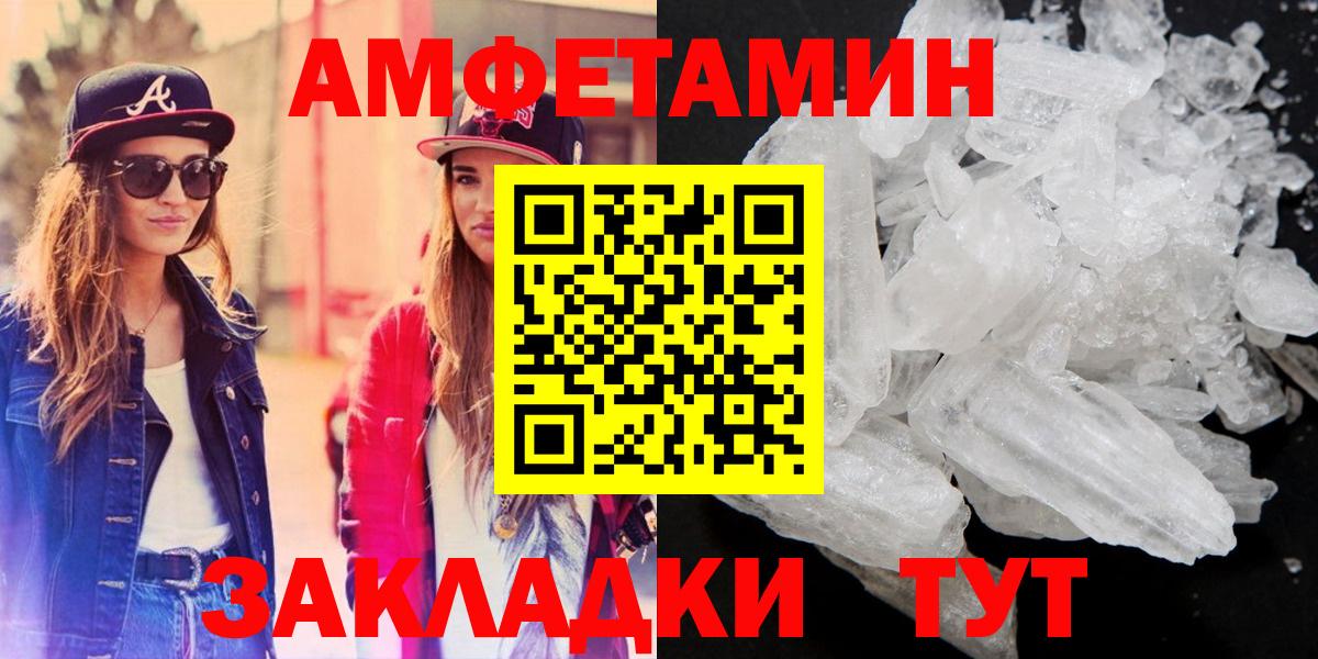 Геленджик  Amphetamine 98%  Амфетамин  Вход с VPN 