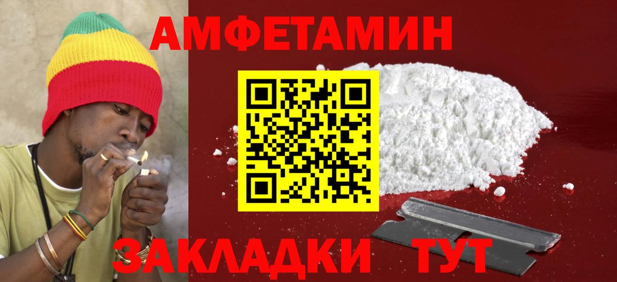 АМФЕТАМИН 98% Геленджик
