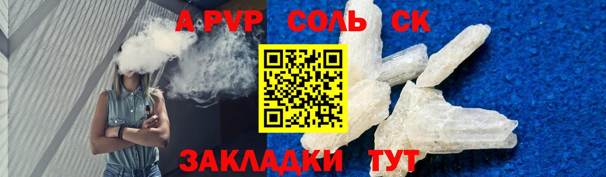 APVP Crystall Геленджик