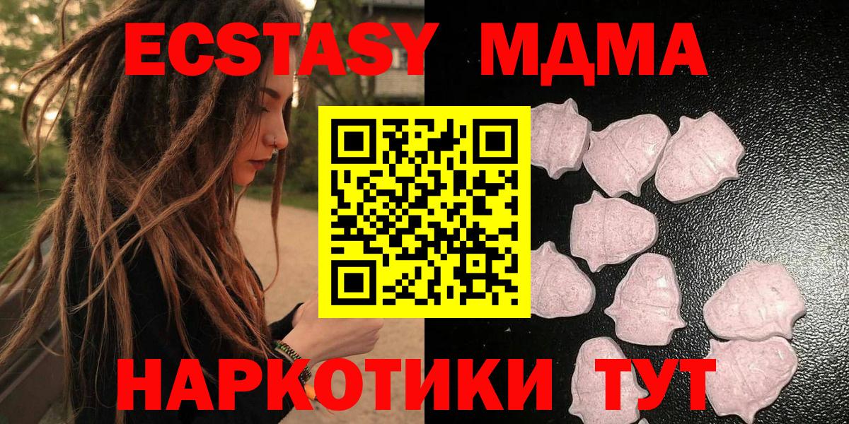 Ecstasy 300 mg Геленджик