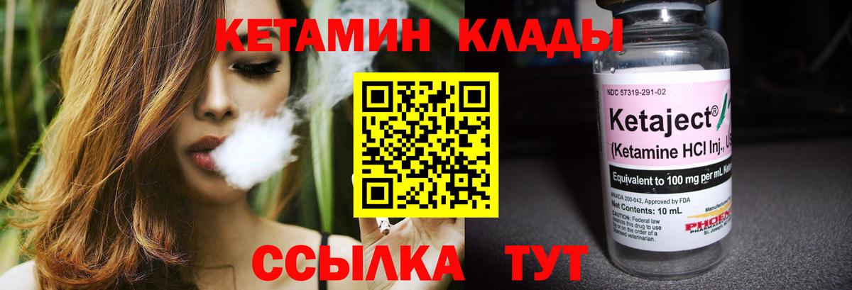 КЕТАМИН ketamine Геленджик