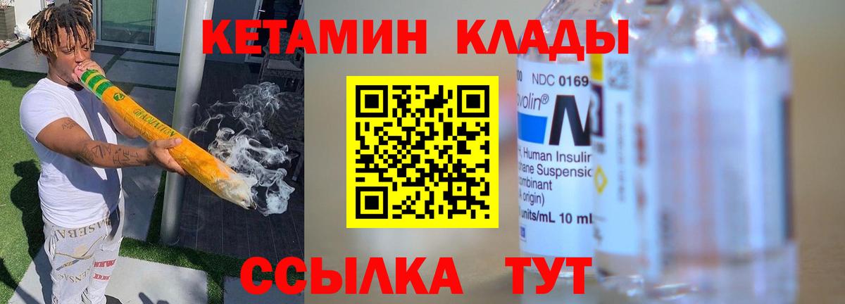 КЕТАМИН VHQ  Кетамин VHQ  Геленджик  Вход с VPN 