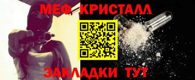 кристаллы Новодвинск