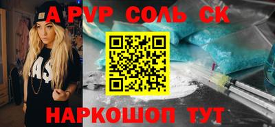 кристаллы Новодвинск