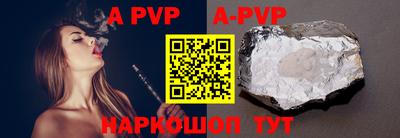 альфа пвп Новозыбков