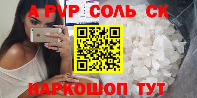 apvp Новокубанск