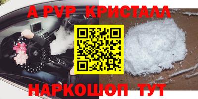 альфа пвп Новозыбков
