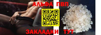 кристаллы Новодвинск
