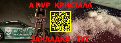apvp Новокубанск
