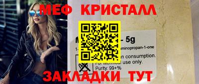 кристаллы Новодвинск