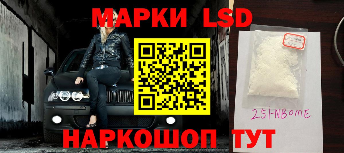 ЛСД экстази кислота  LSD-25 экстази ecstasy  Вход с VPN  LSD-25 экстази  Геленджик 