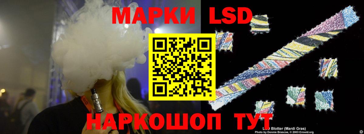 LSD-25 экстази ecstasy Геленджик
