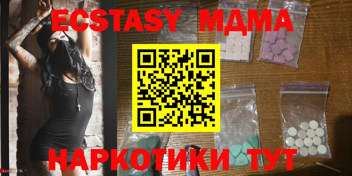 МДМА  Вход с VPN  Геленджик  МДМА молли 