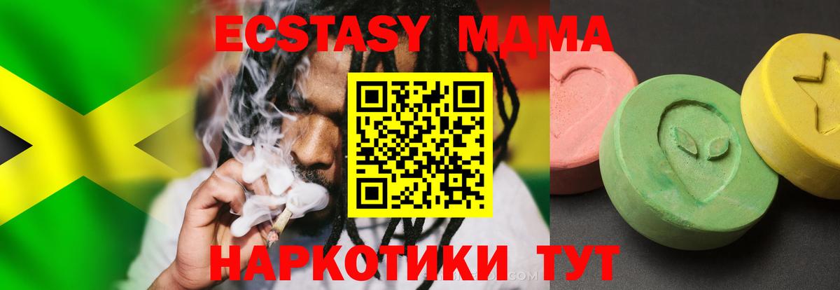 MDMA VHQ Геленджик