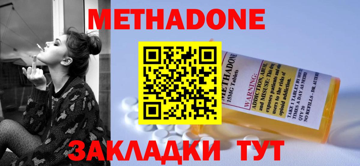 Каннабис  Геленджик  МЕТАМФЕТАМИН  МЕФ кристаллы  Вход с VPN  ТГК  Лсд 25 