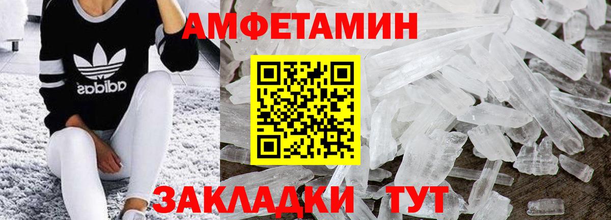 Первитин винт Геленджик