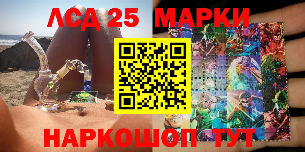 Марки NBOMe 1500мкг Геленджик
