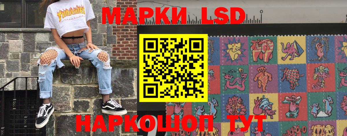 Марки NBOMe  Вход с VPN  Геленджик  Марки 25I-NBOMe 1,8мг  Марки 25I-NBOMe 1,8мг 