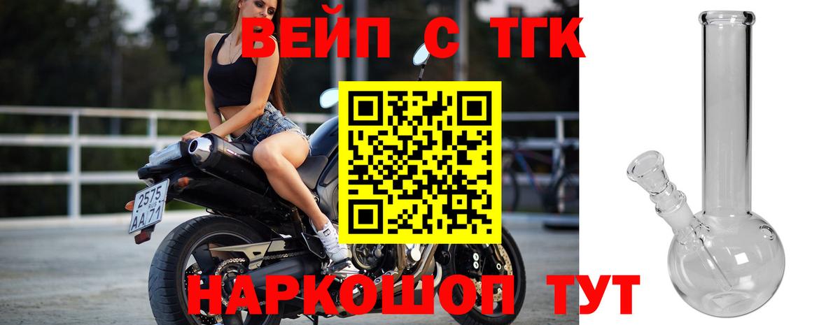 Дистиллят ТГК гашишное масло Геленджик